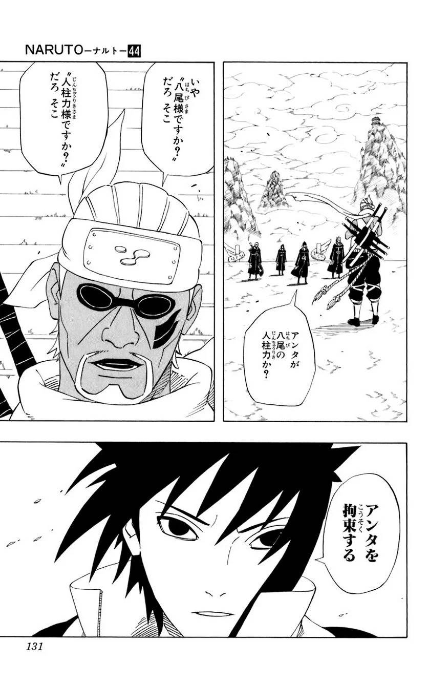 Page 127