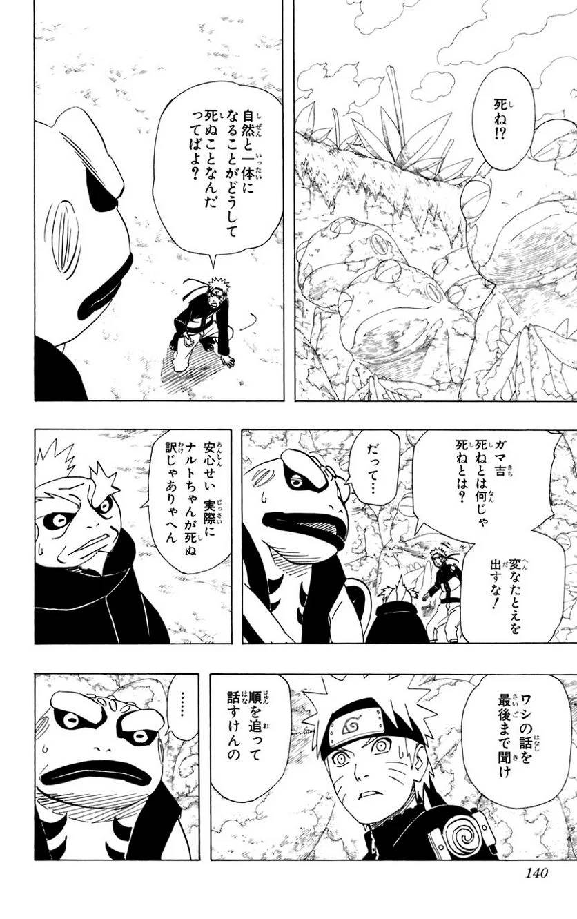 Page 135