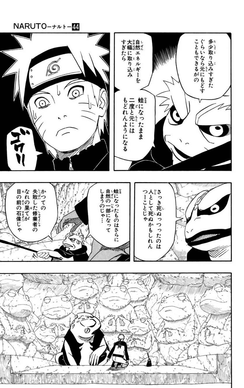 Page 144