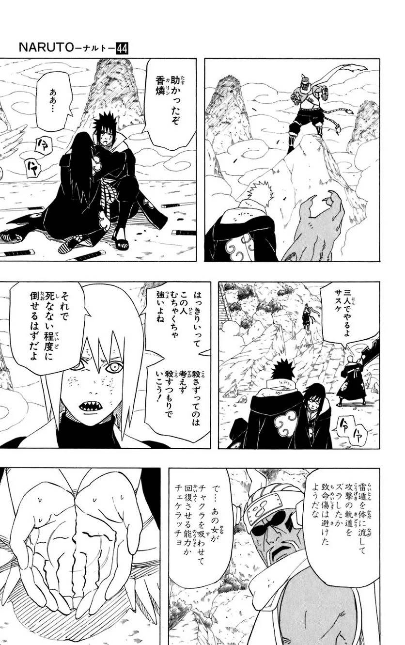 Page 174