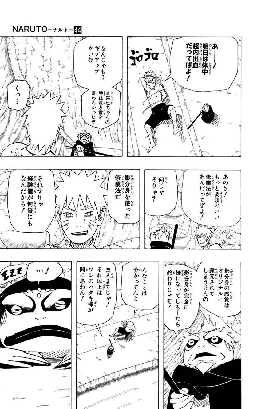 Page 176