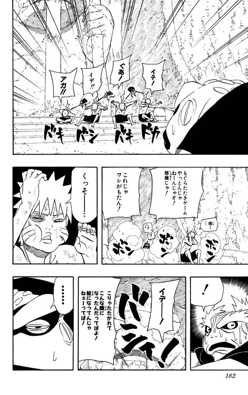 Page 177