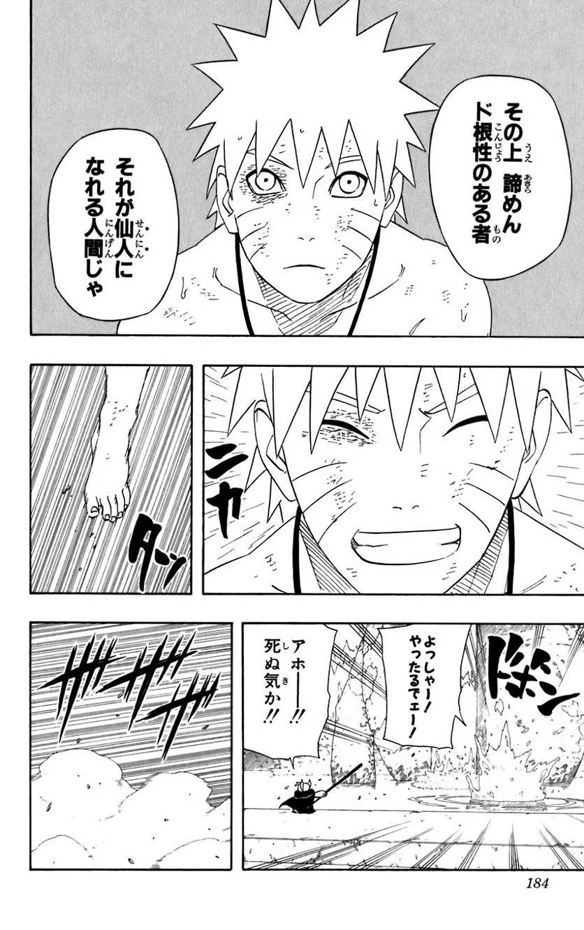 Page 179