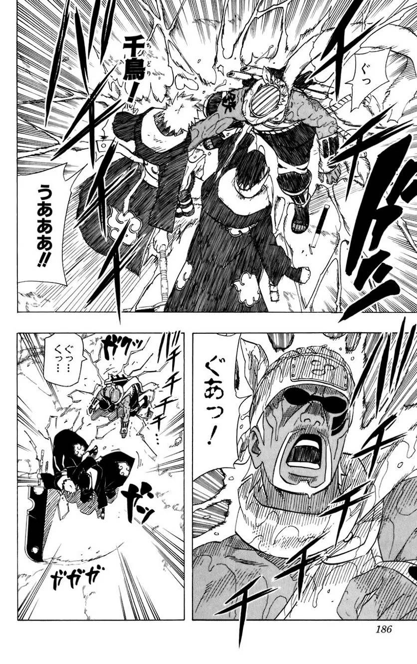 Page 181