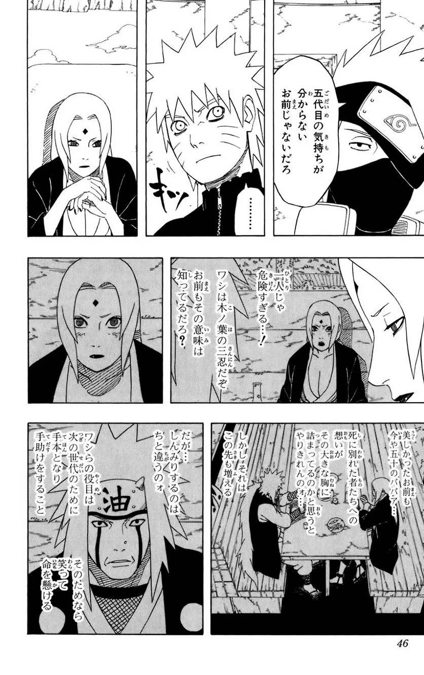 Page 42