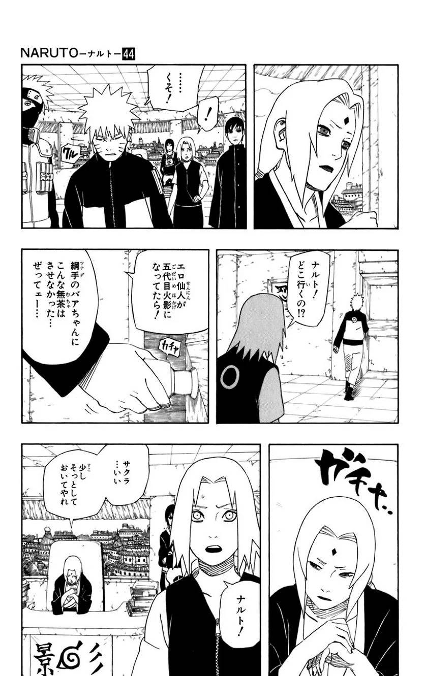 Page 43