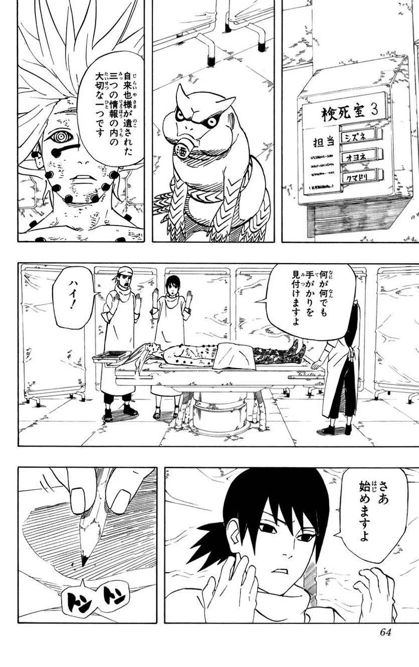 Page 60