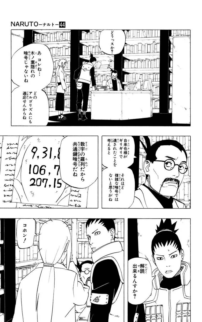 Page 61