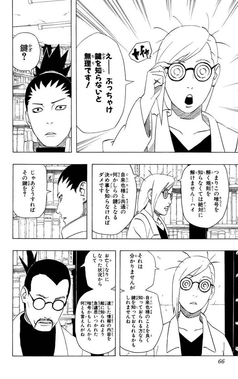 Page 62