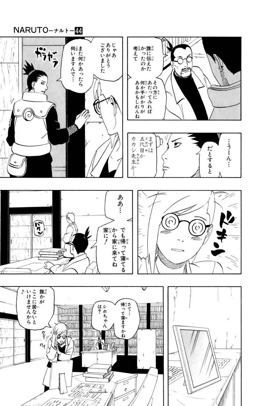 Page 63