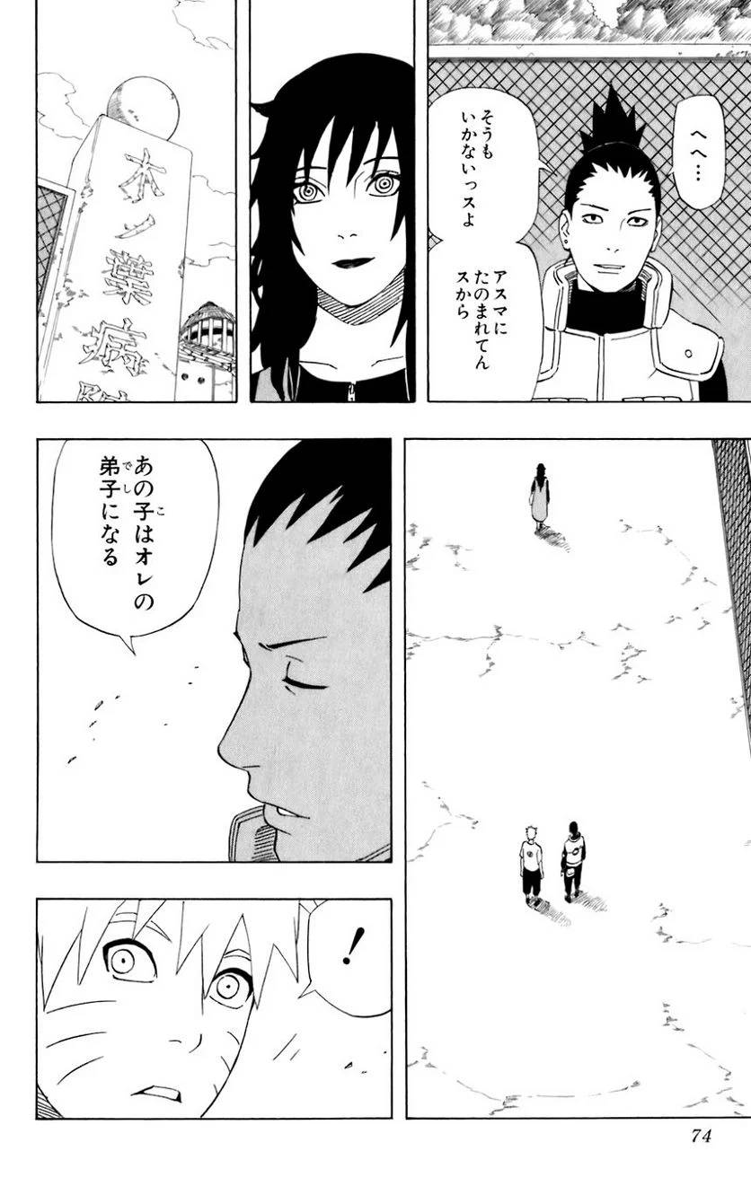 Page 70