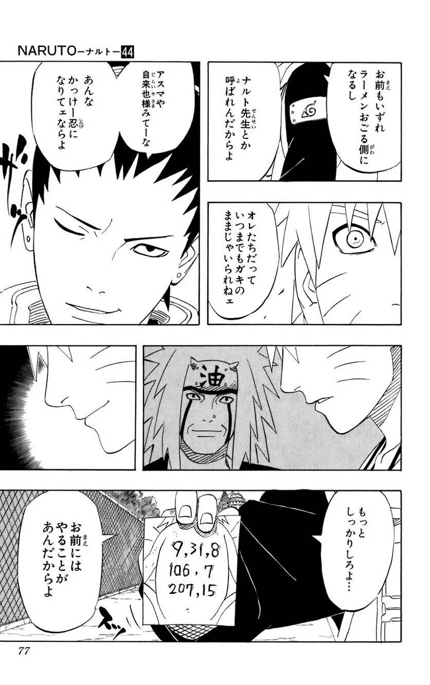 Page 73