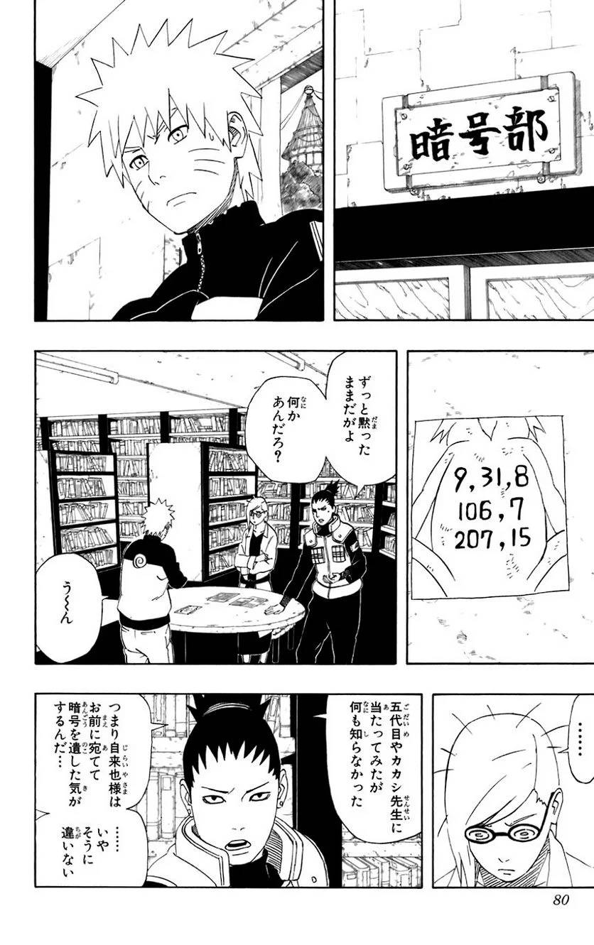 Page 76