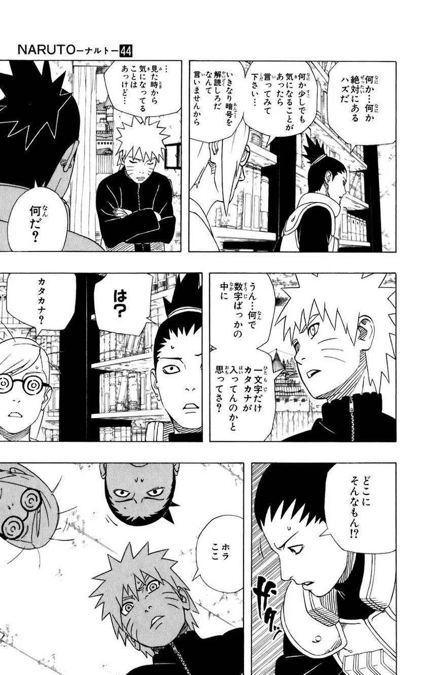 Page 77