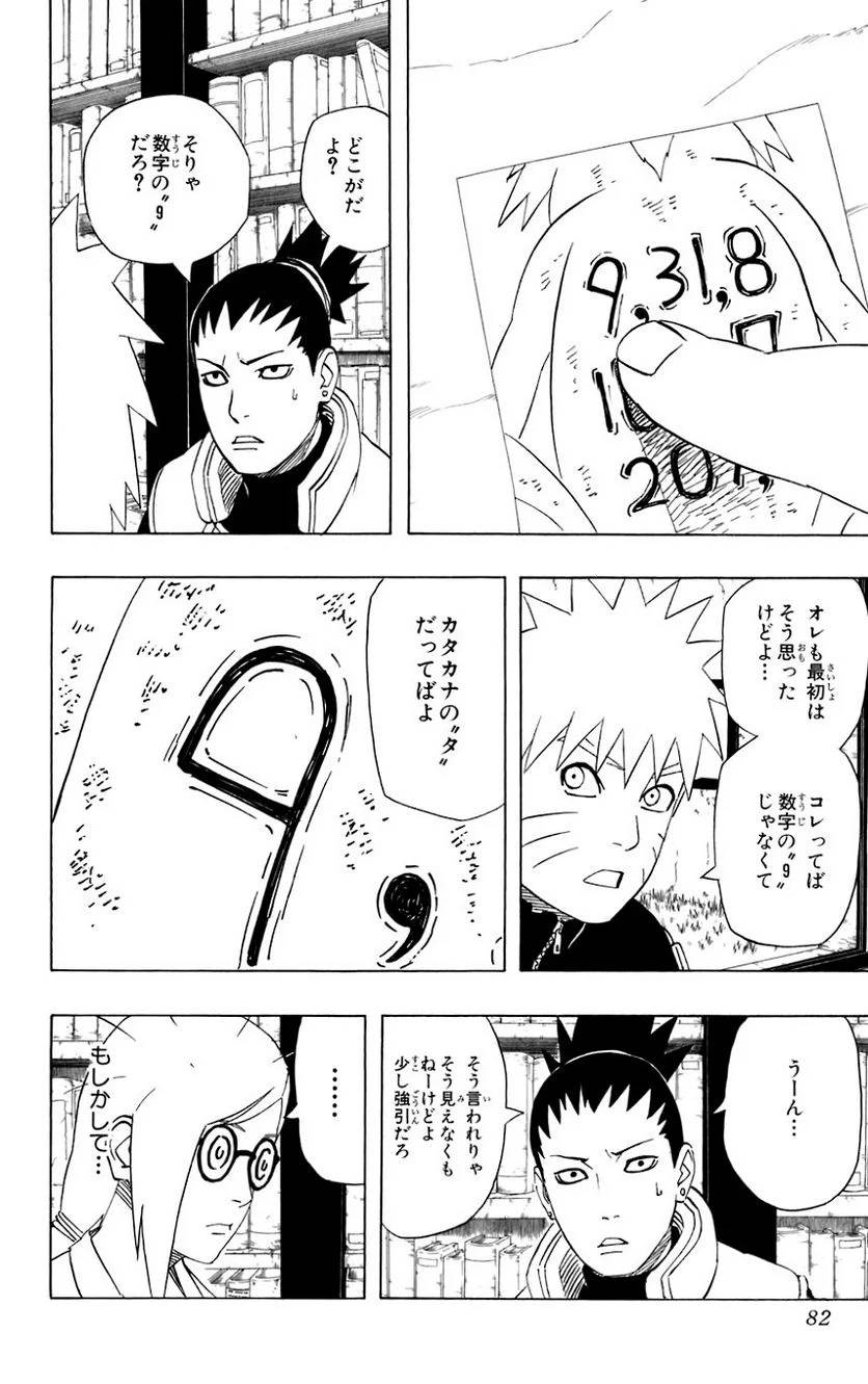 Page 78