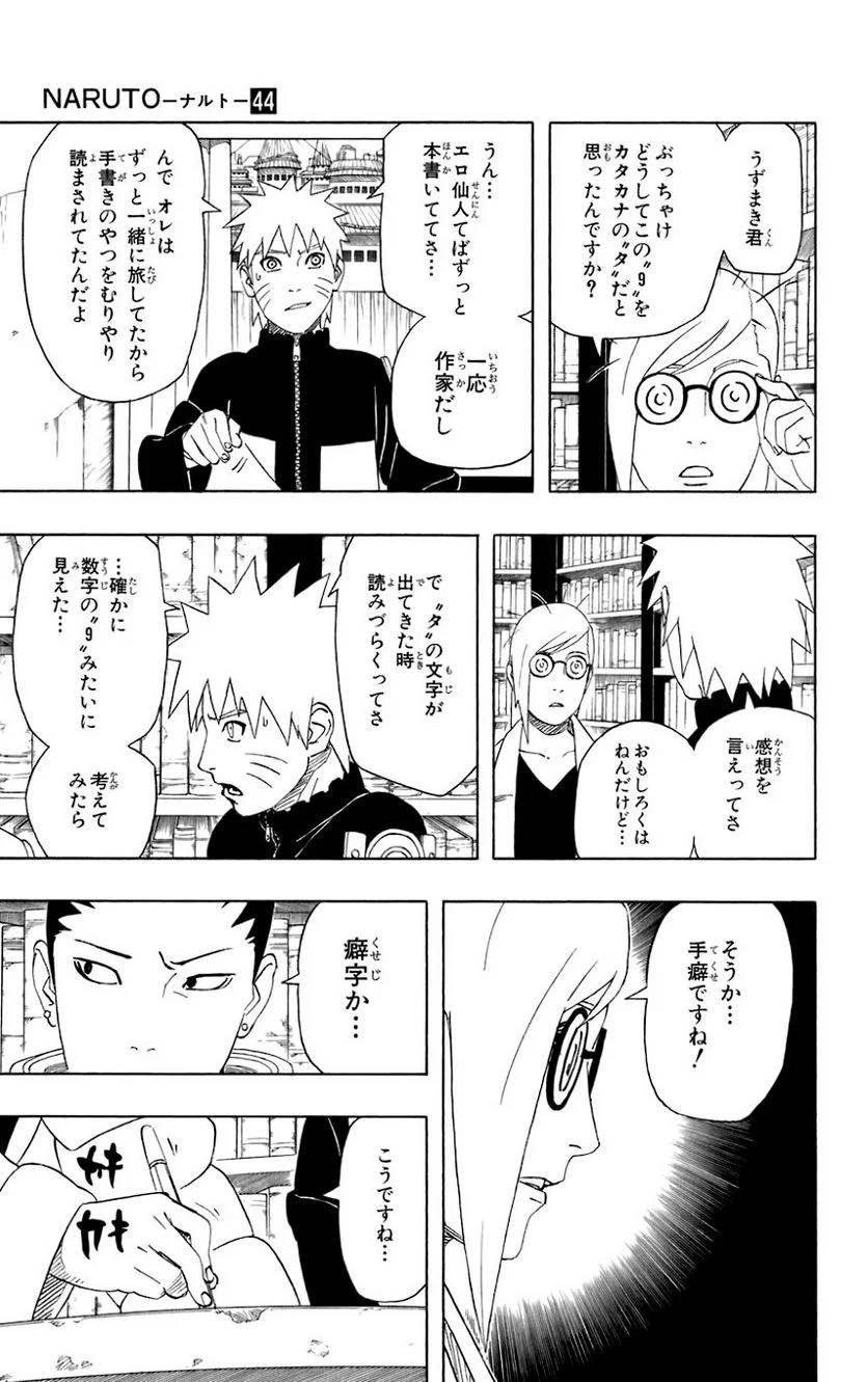 Page 79