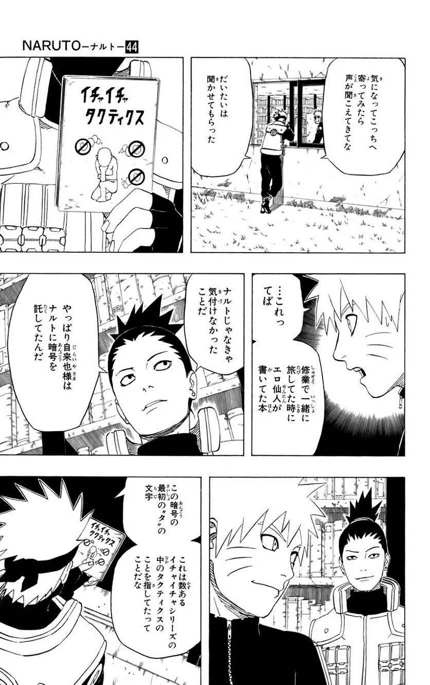 Page 83