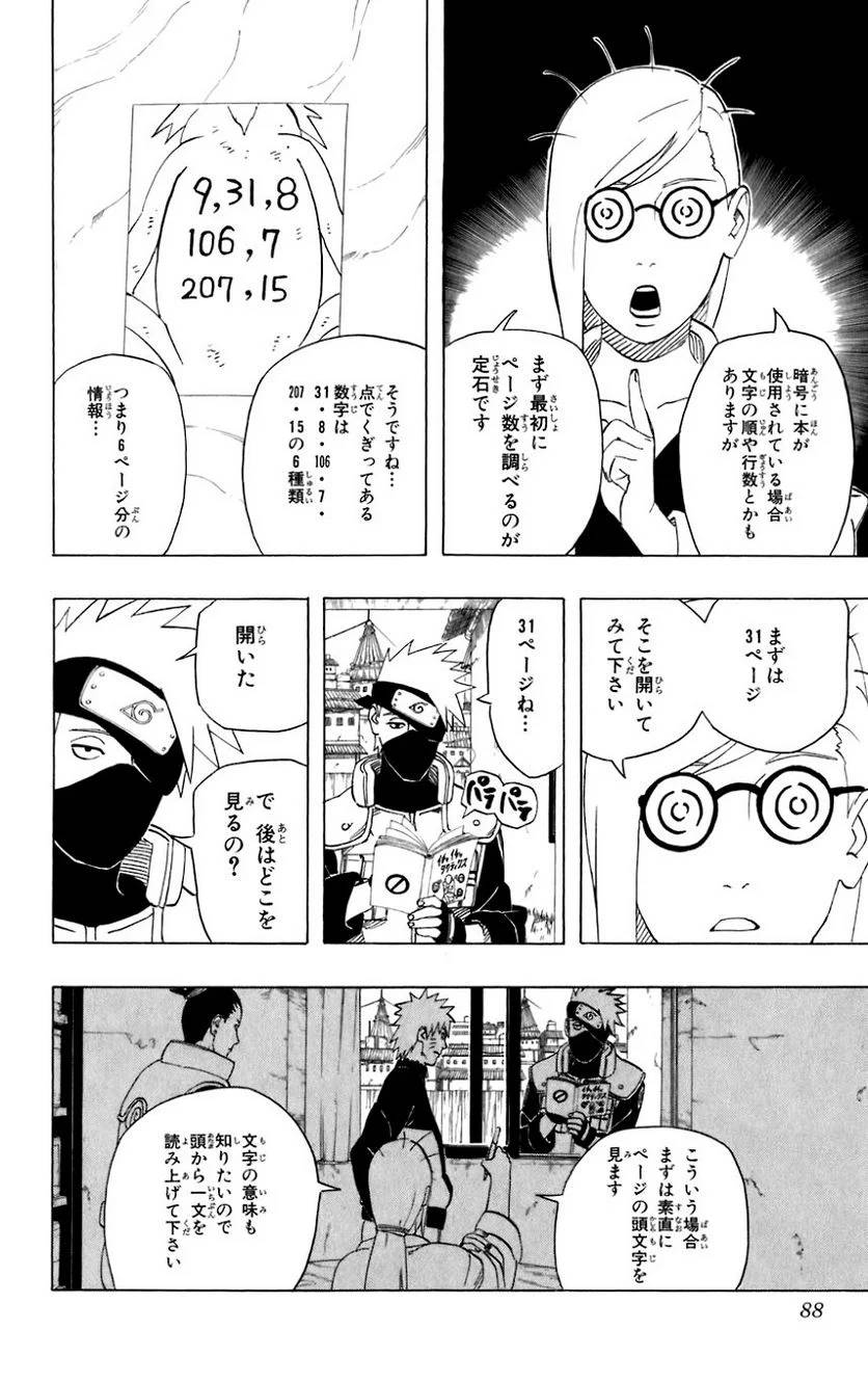 Page 84