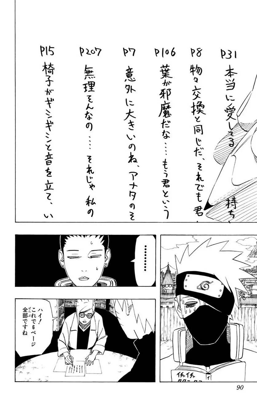 Page 86