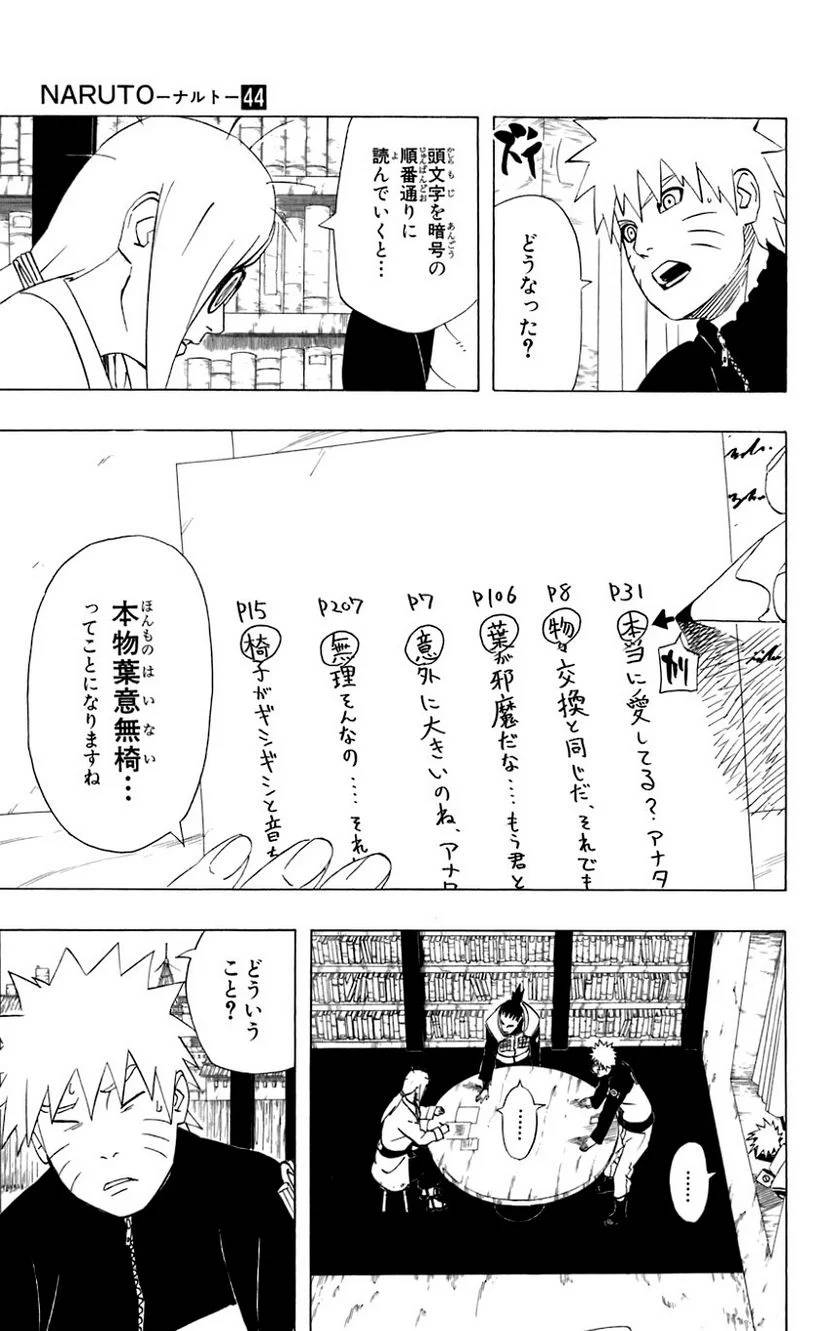 Page 87