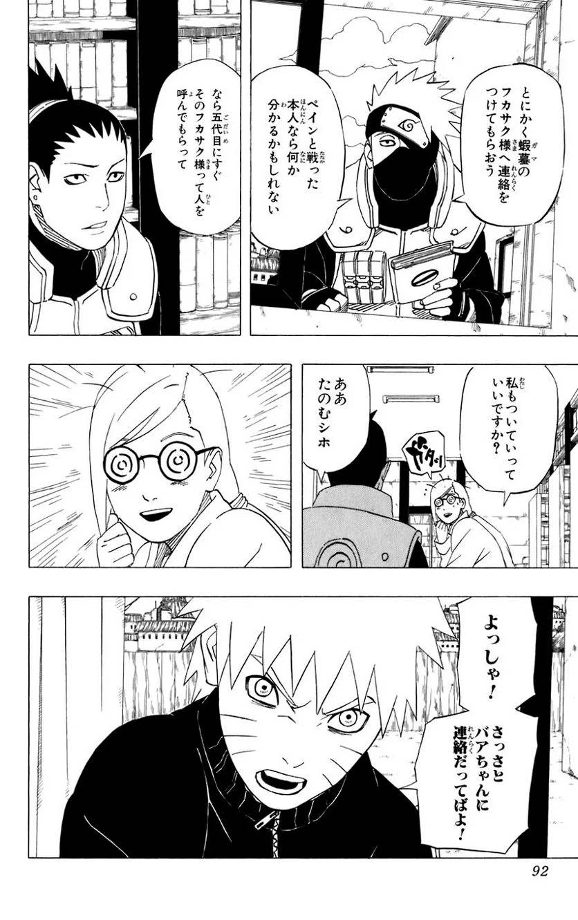 Page 88