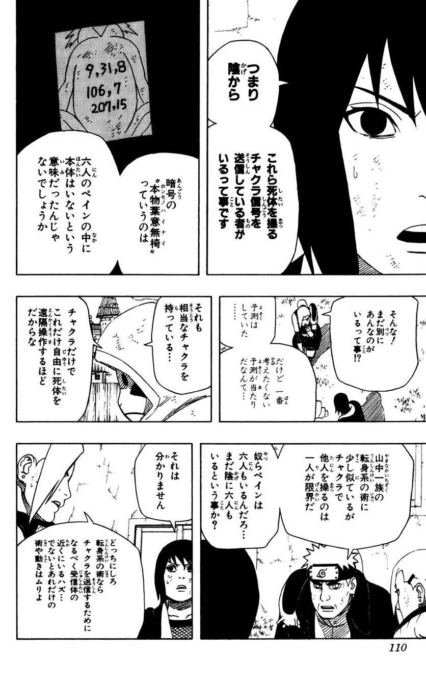 Page 104