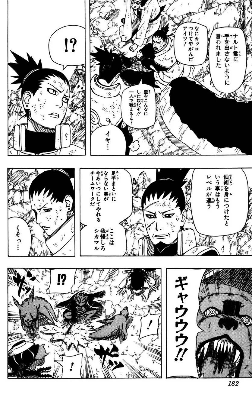 Page 170