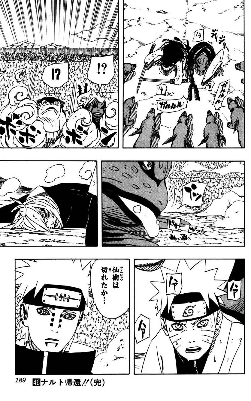 Page 177