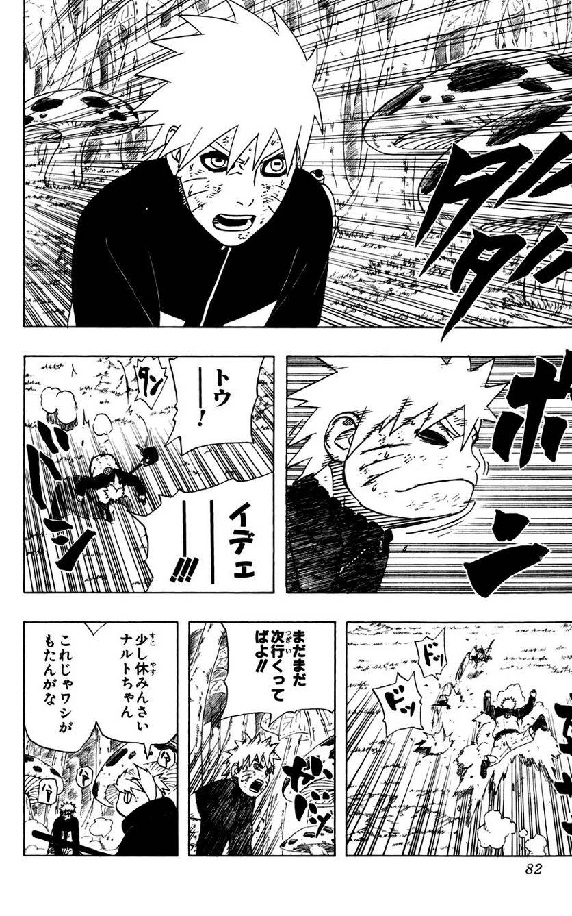 Page 76