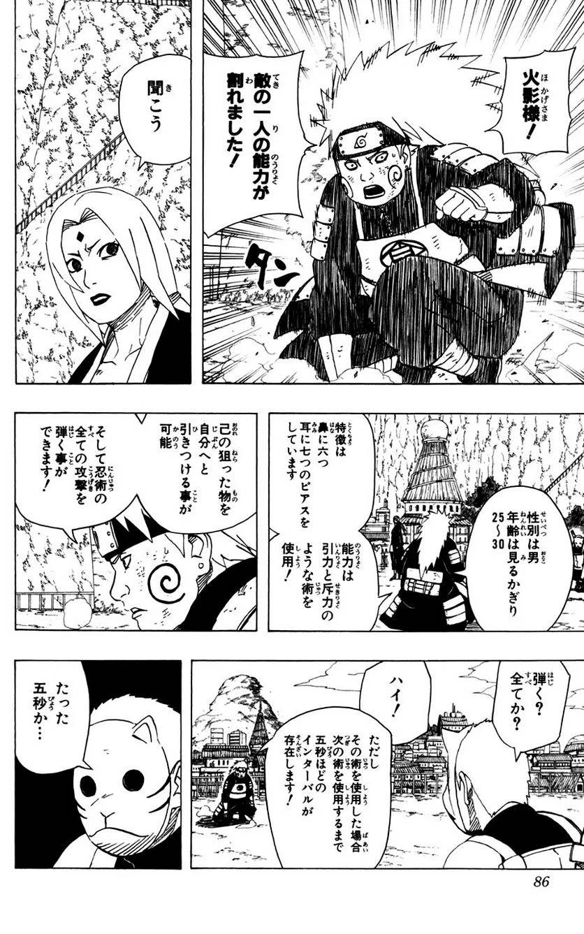 Page 80