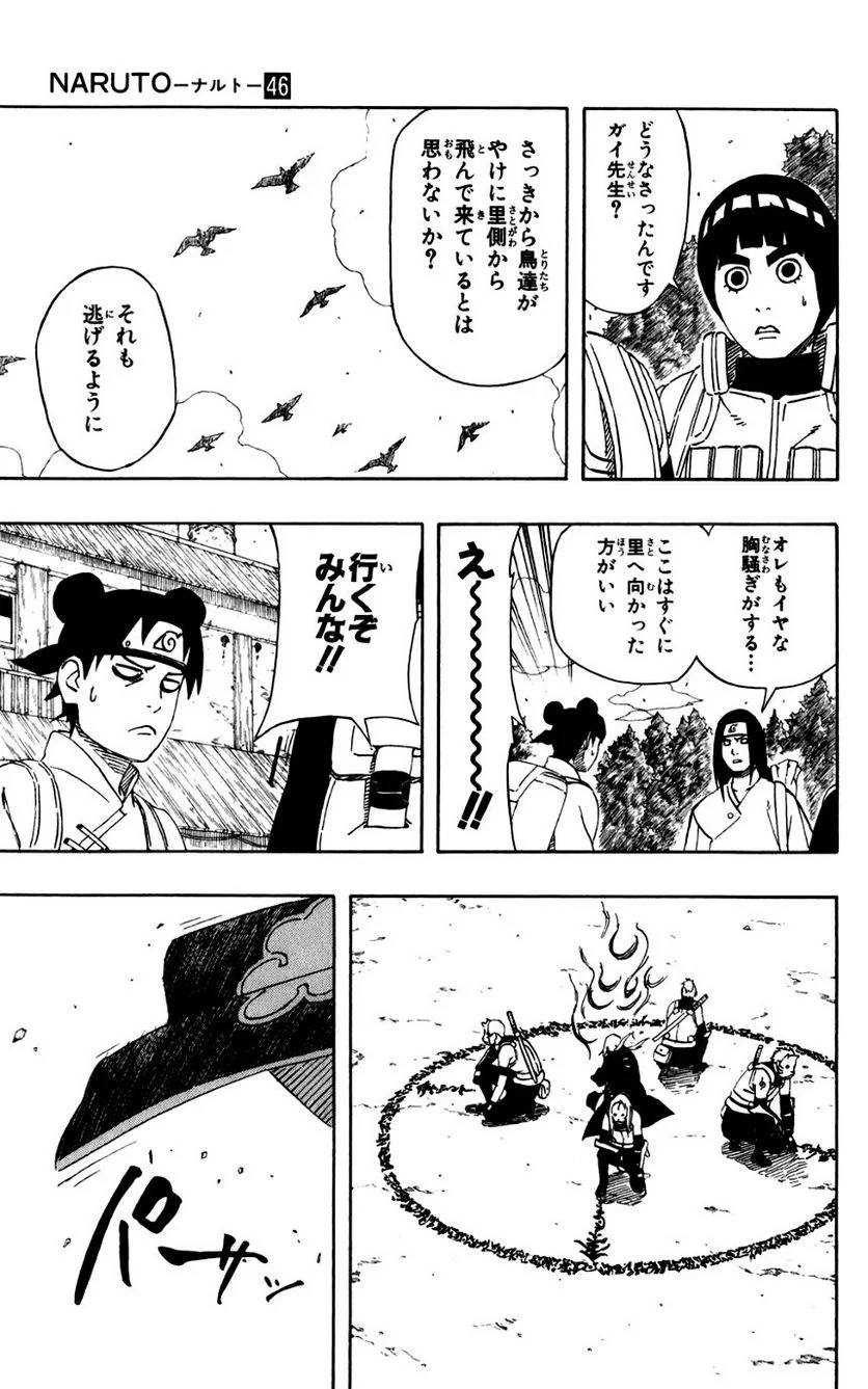 Page 87