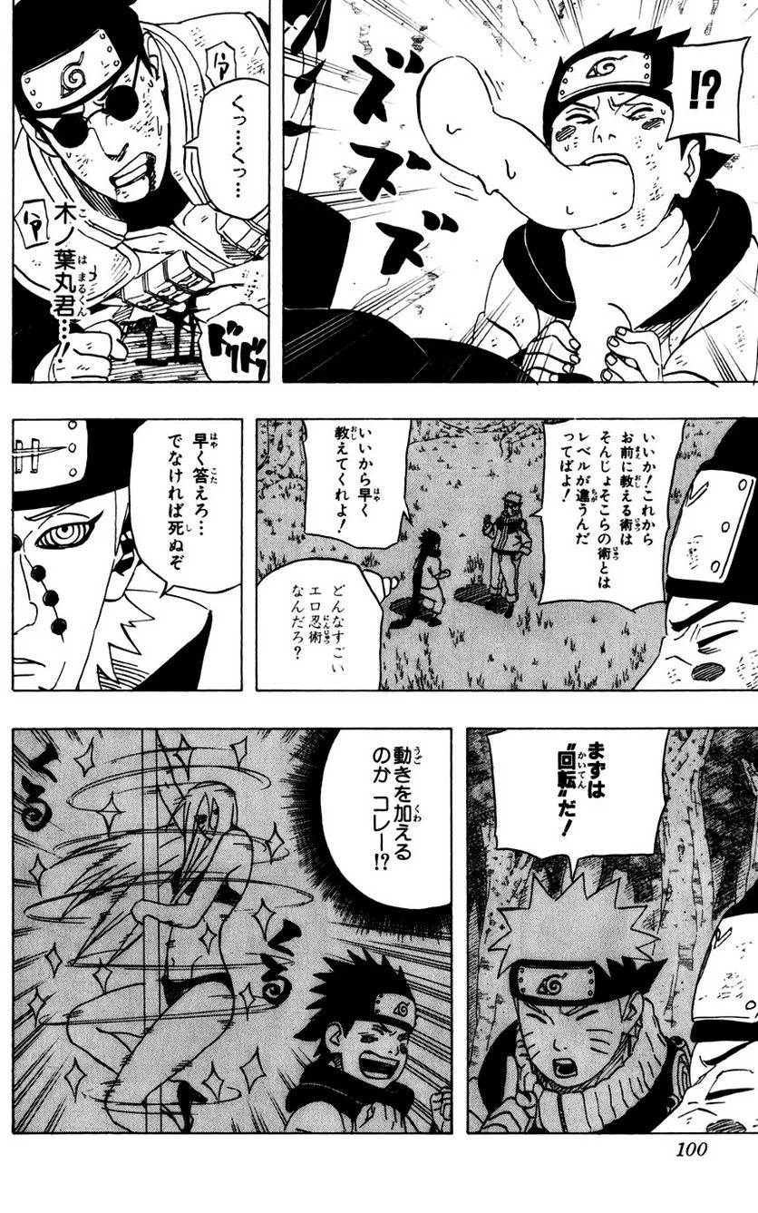 Page 94