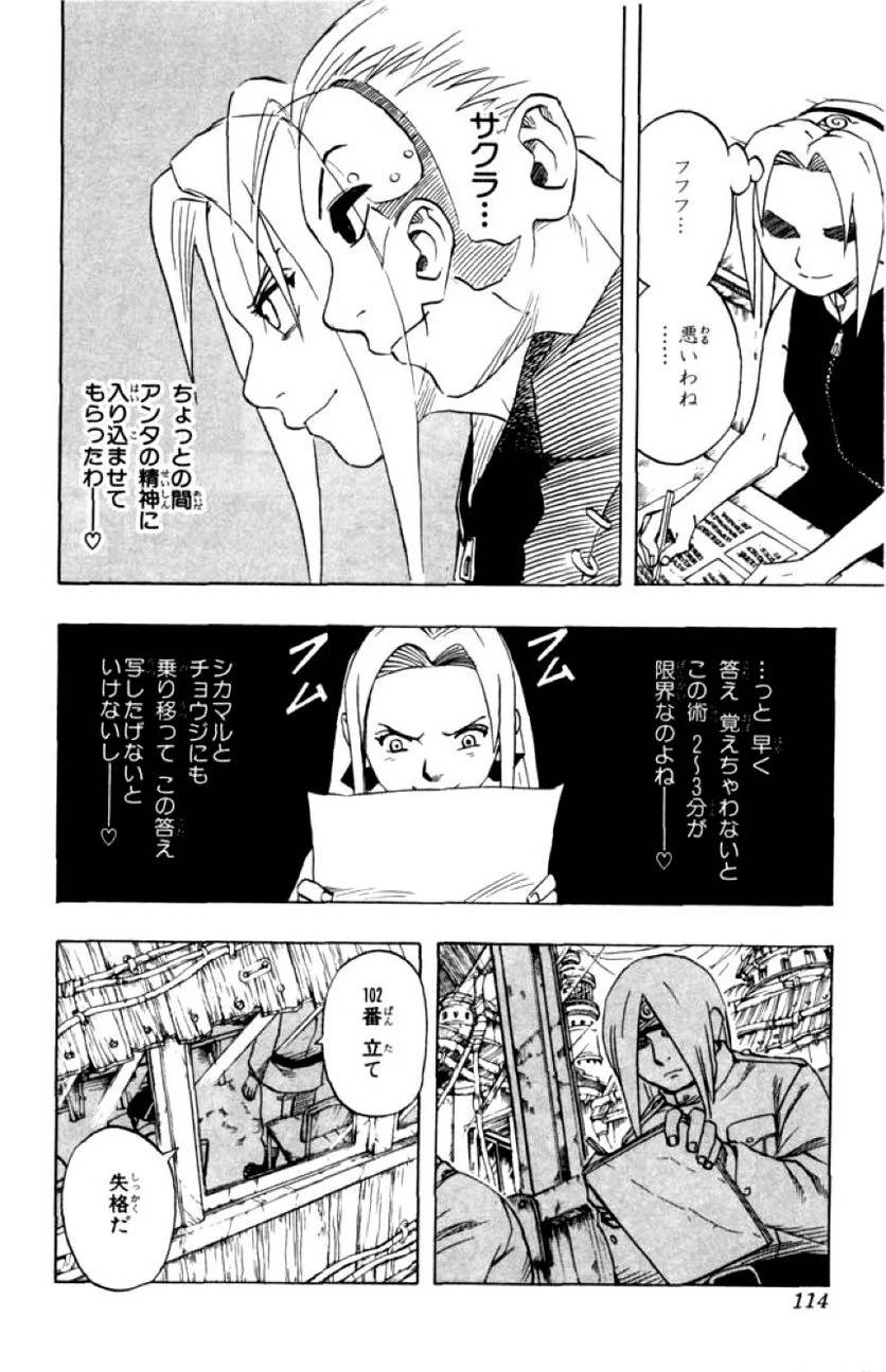 Page 105
