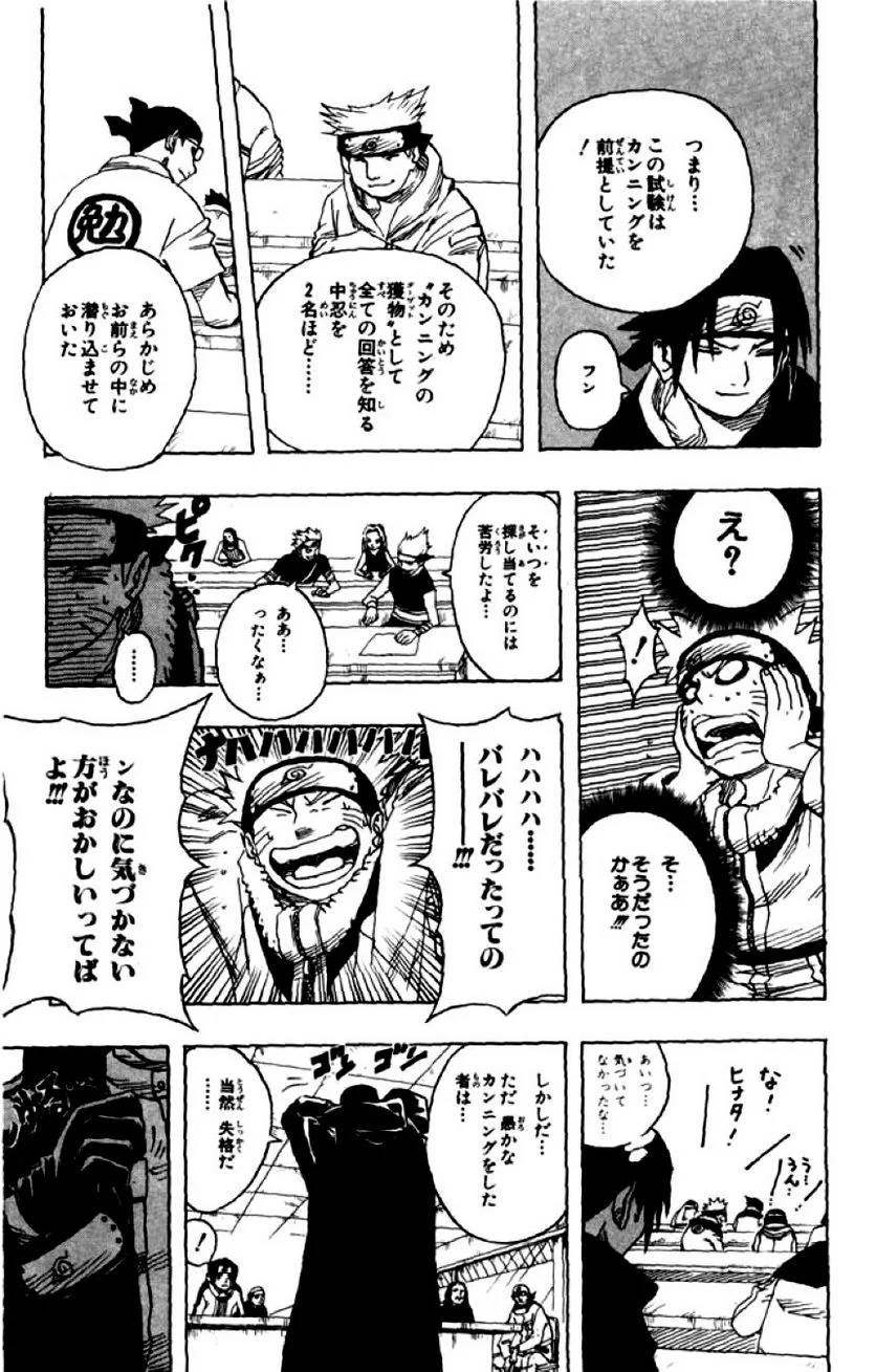 Page 138