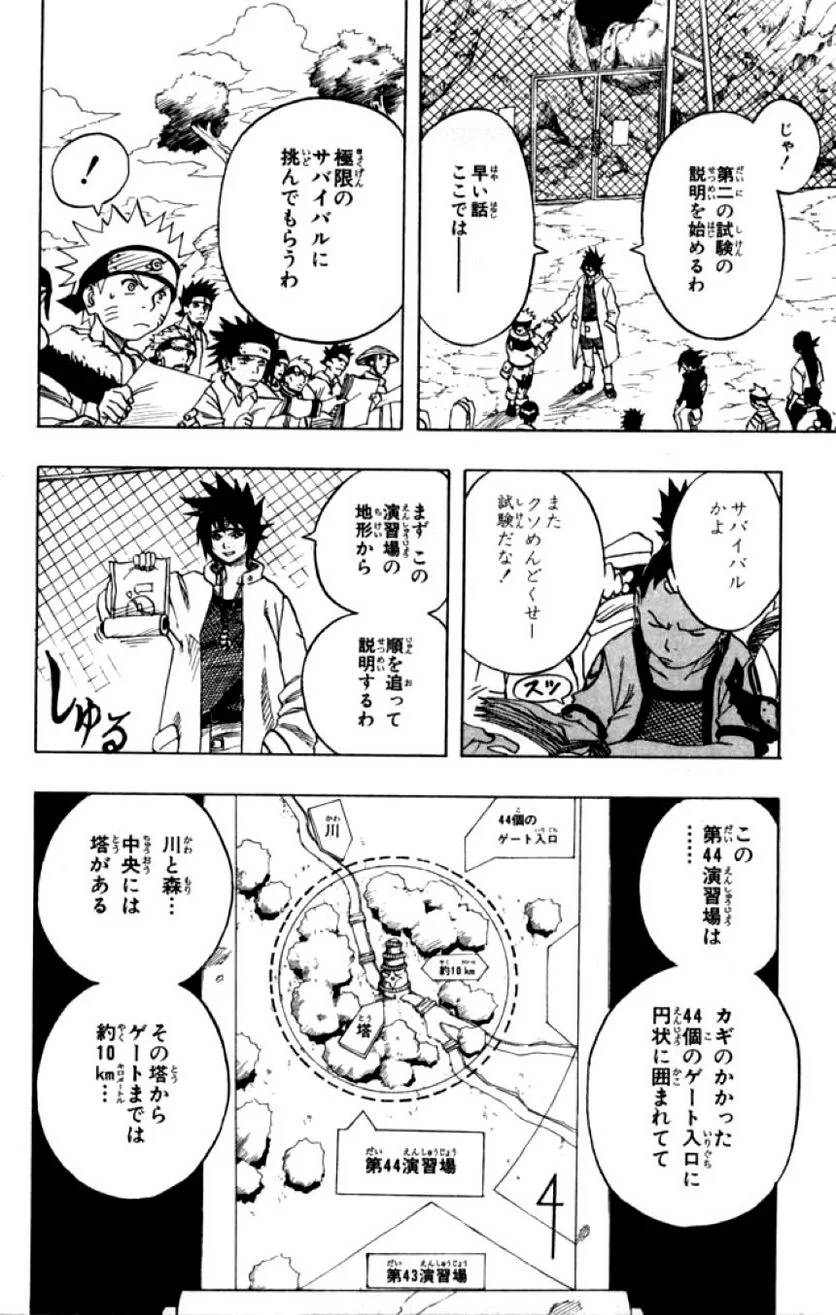 Page 161