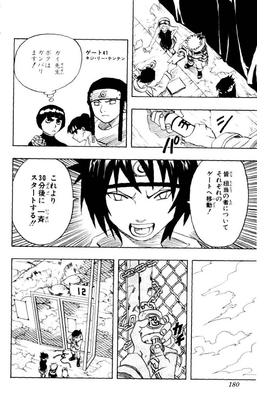 Page 171