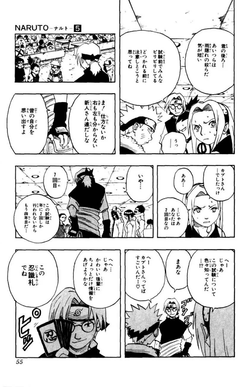 Page 47