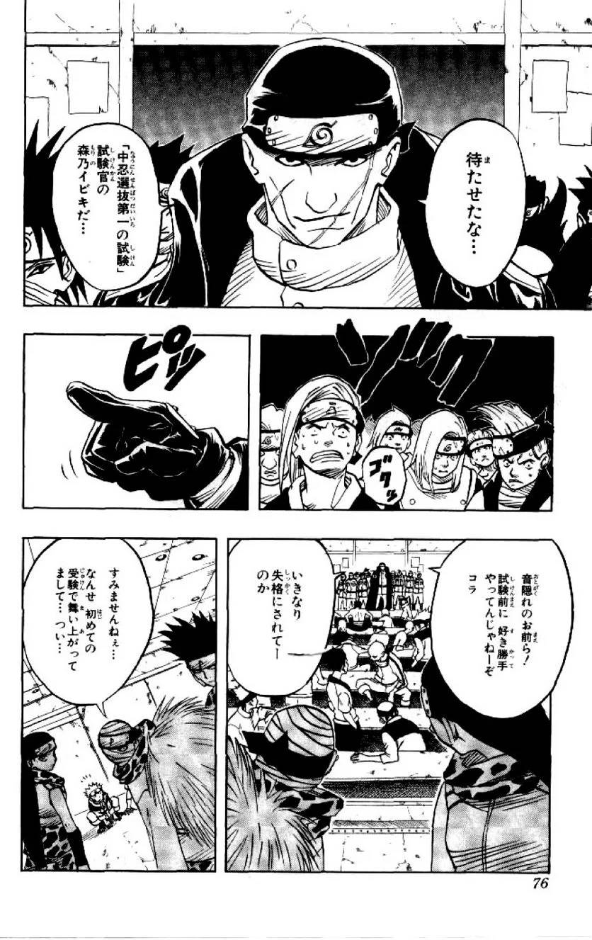 Page 67