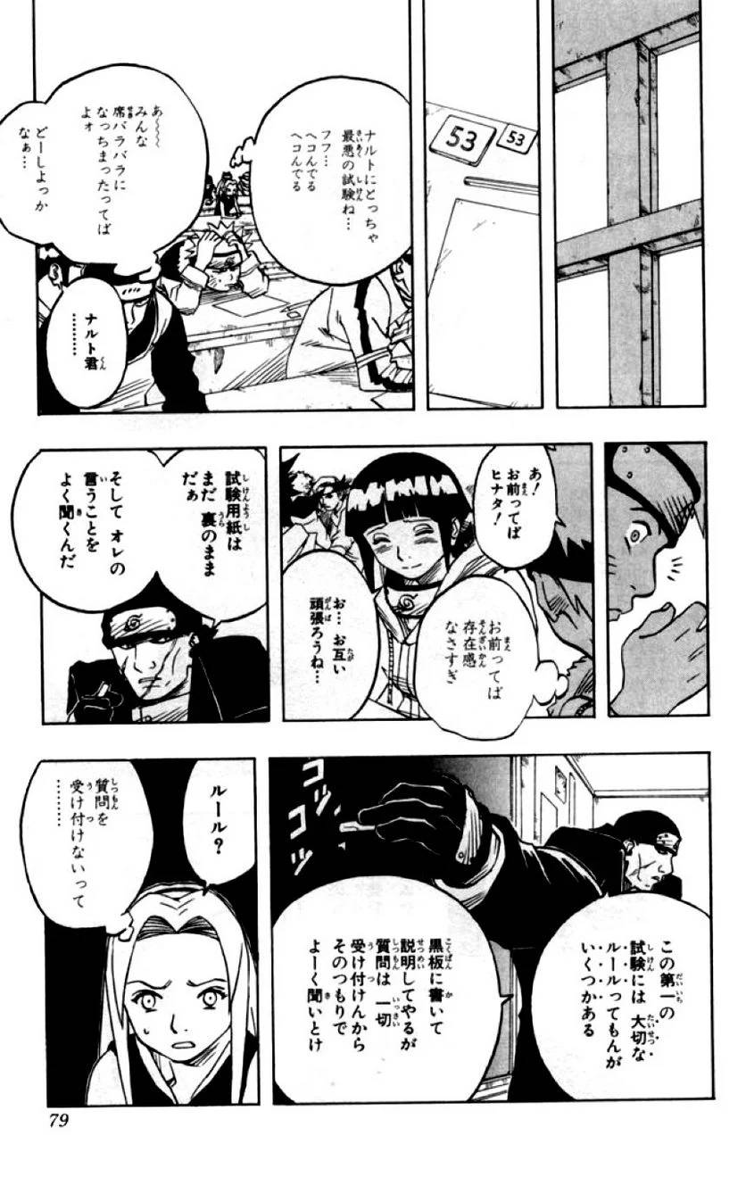 Page 70