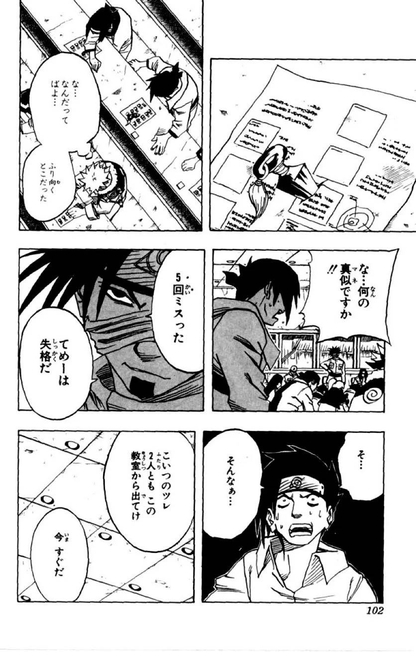 Page 93