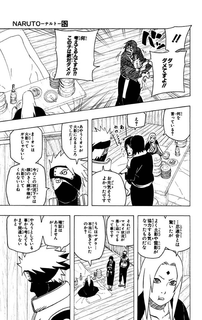 Page 101