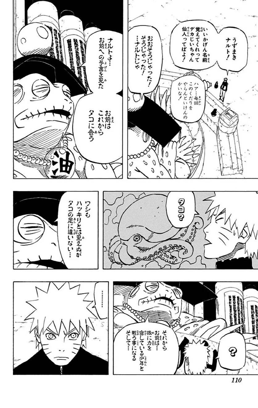 Page 108