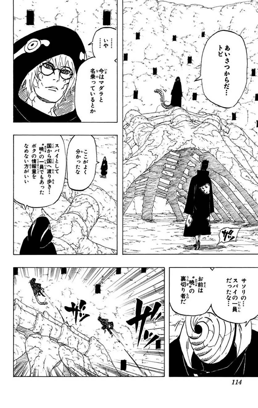 Page 112
