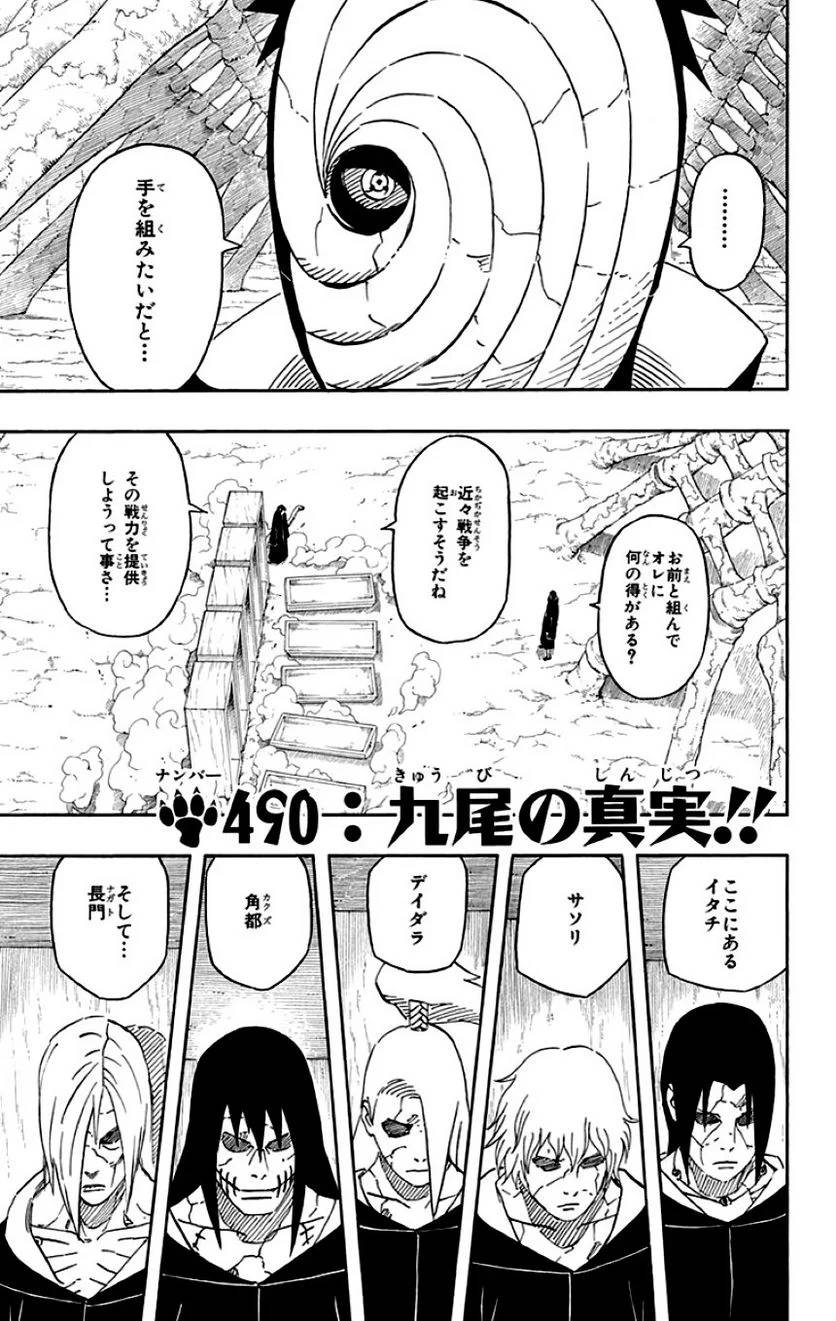 Page 117
