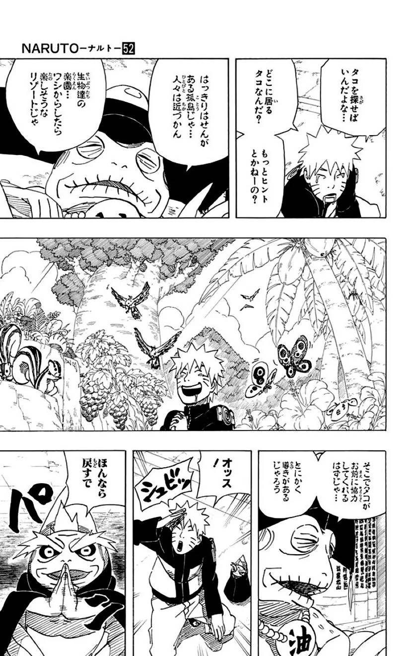 Page 137