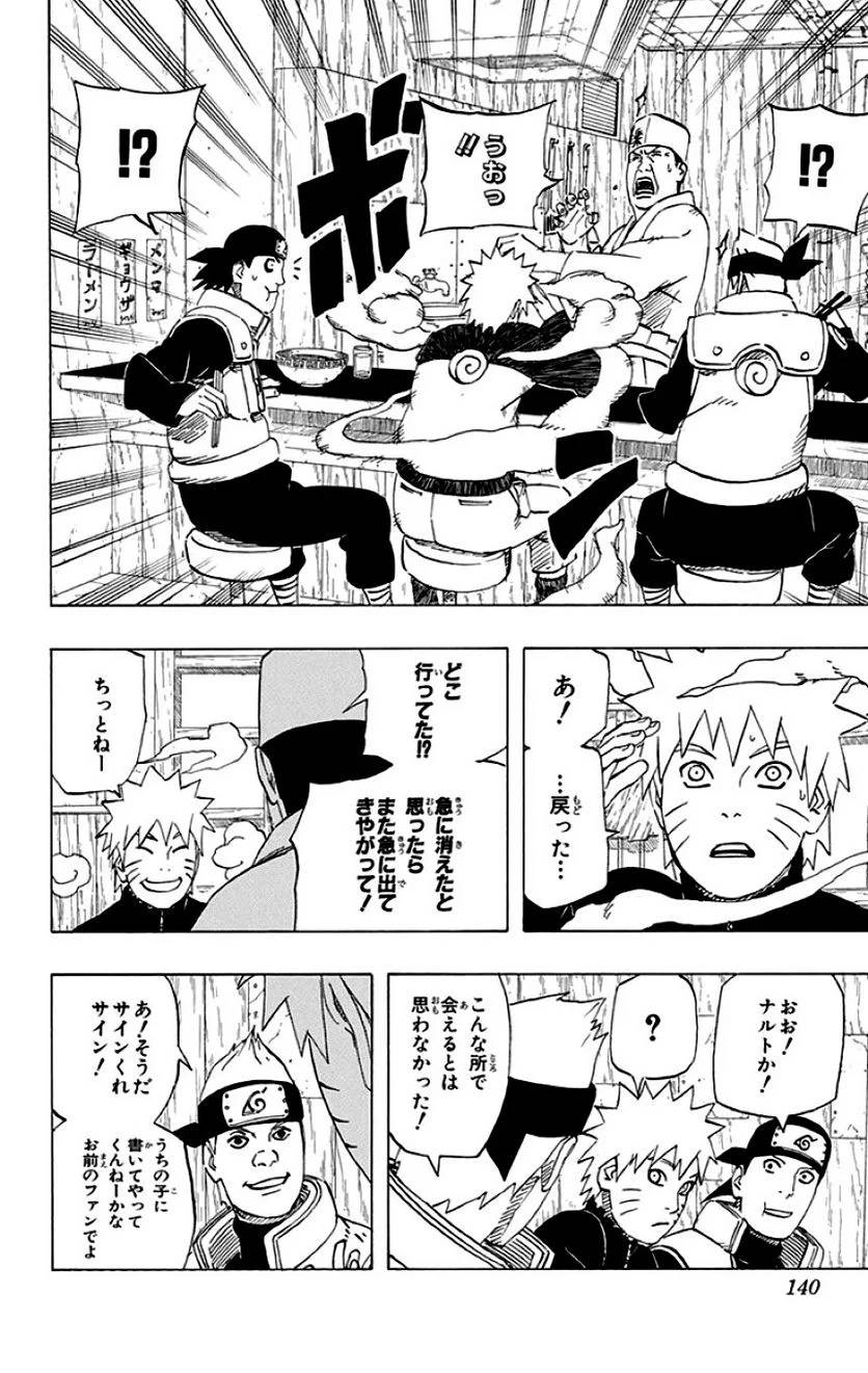 Page 138