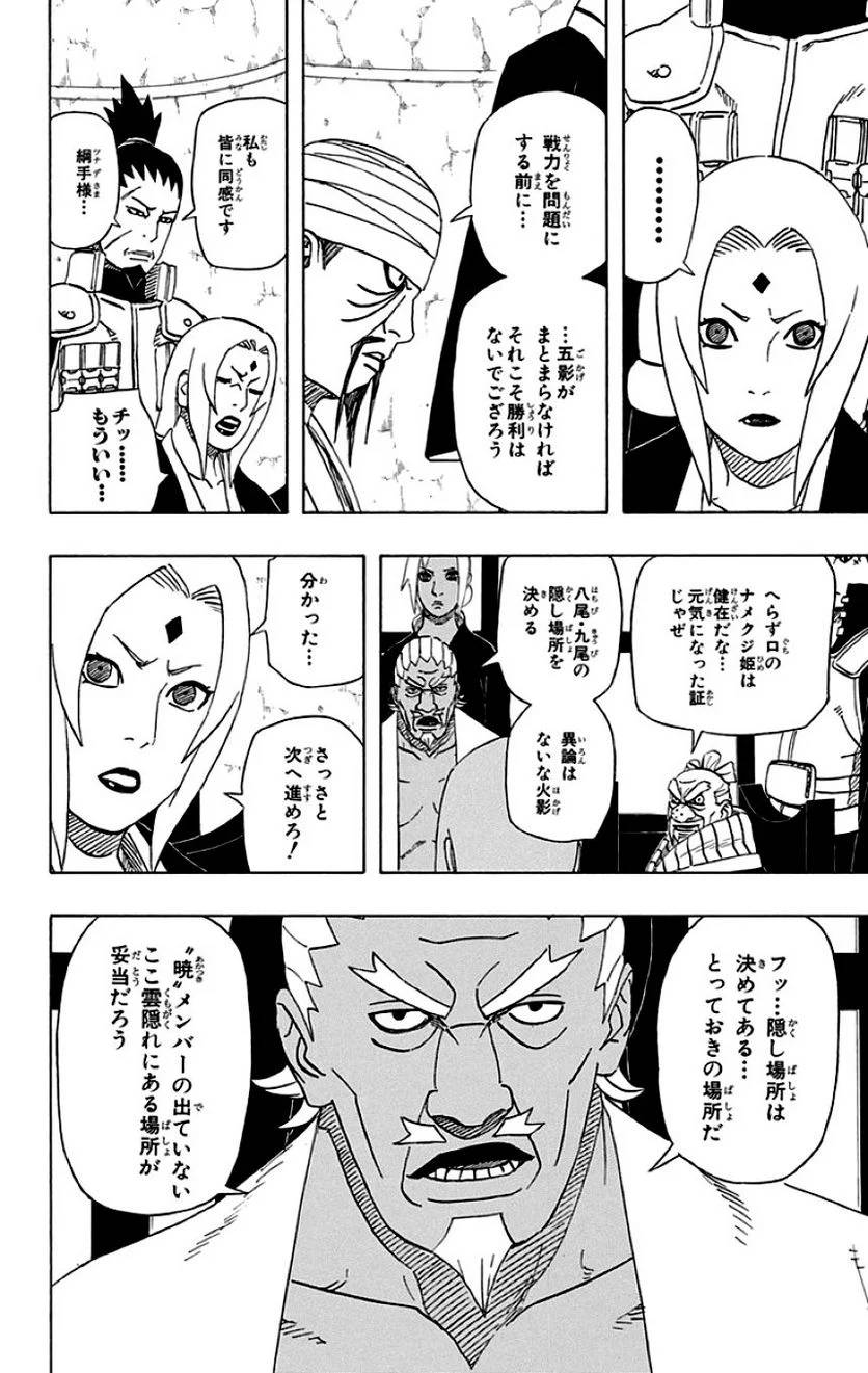 Page 144