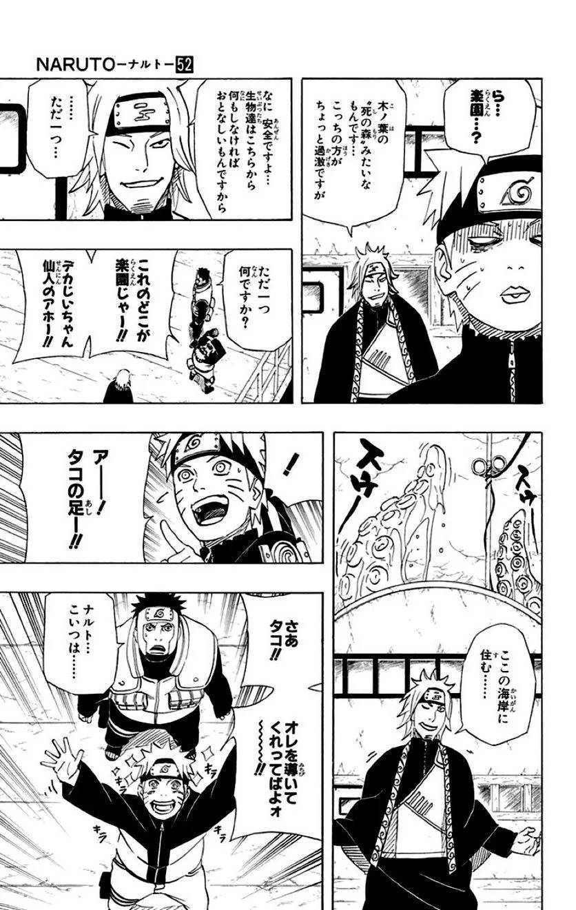 Page 147