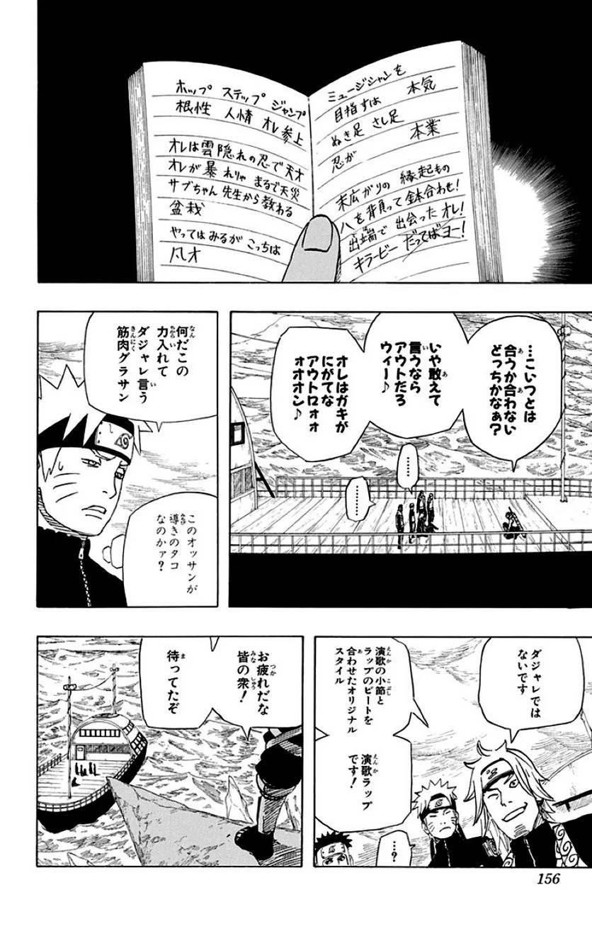 Page 154
