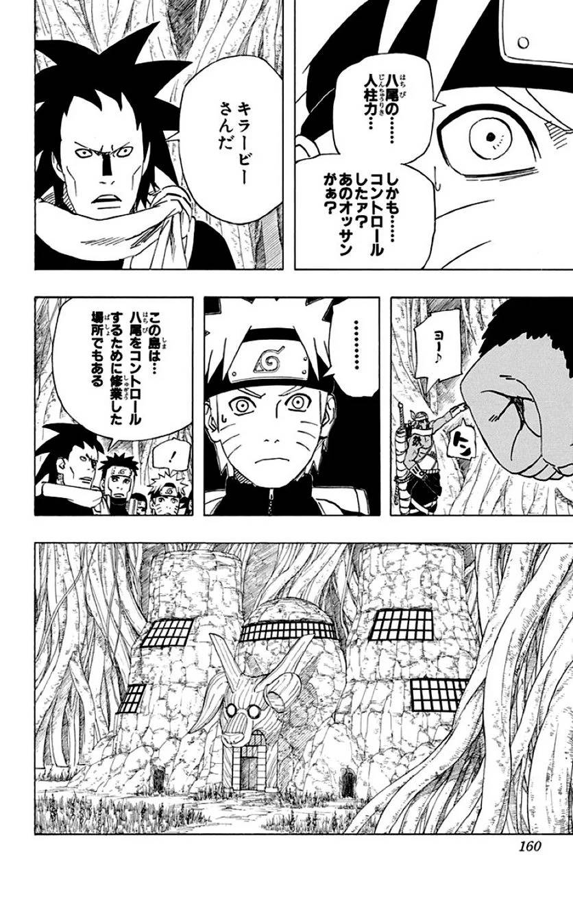 Page 158
